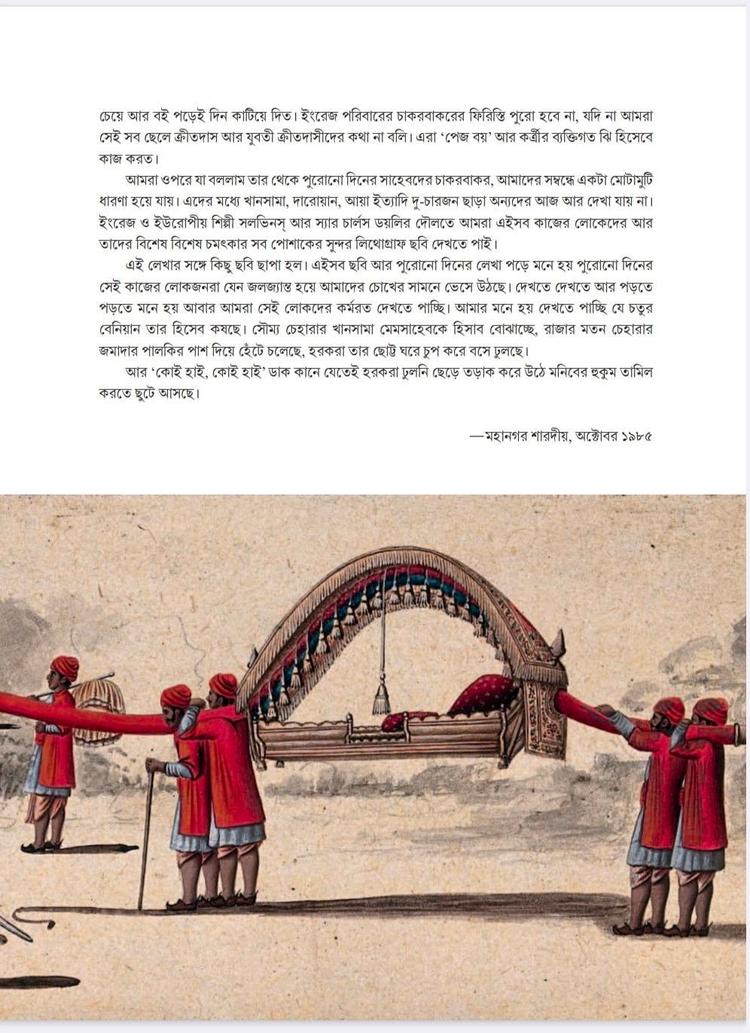 বইয়ের ভেতরের পাতা ১