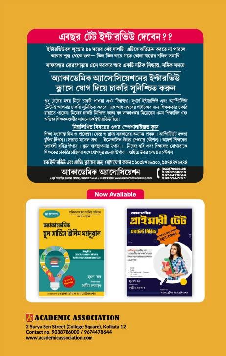 বইয়ের ভেতরের পাতা ১