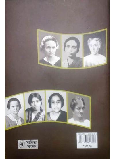 বইয়ের ভেতরের পাতা ১