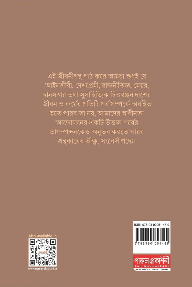 বইয়ের ভেতরের পাতা ১