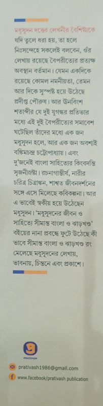 বইয়ের ভেতরের পাতা ১