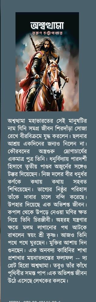 বইয়ের ভেতরের পাতা ১