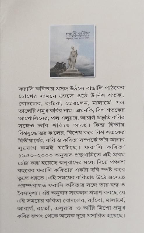 বইয়ের ভেতরের পাতা ১