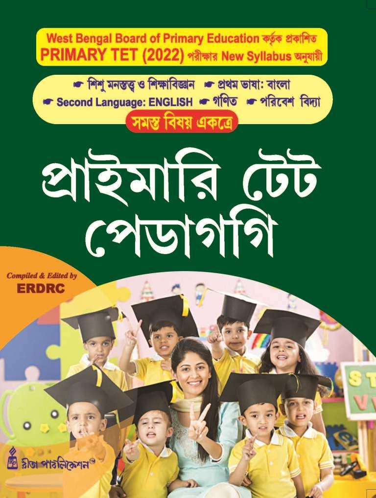 প্রাইমারি টেট পেডাগগি