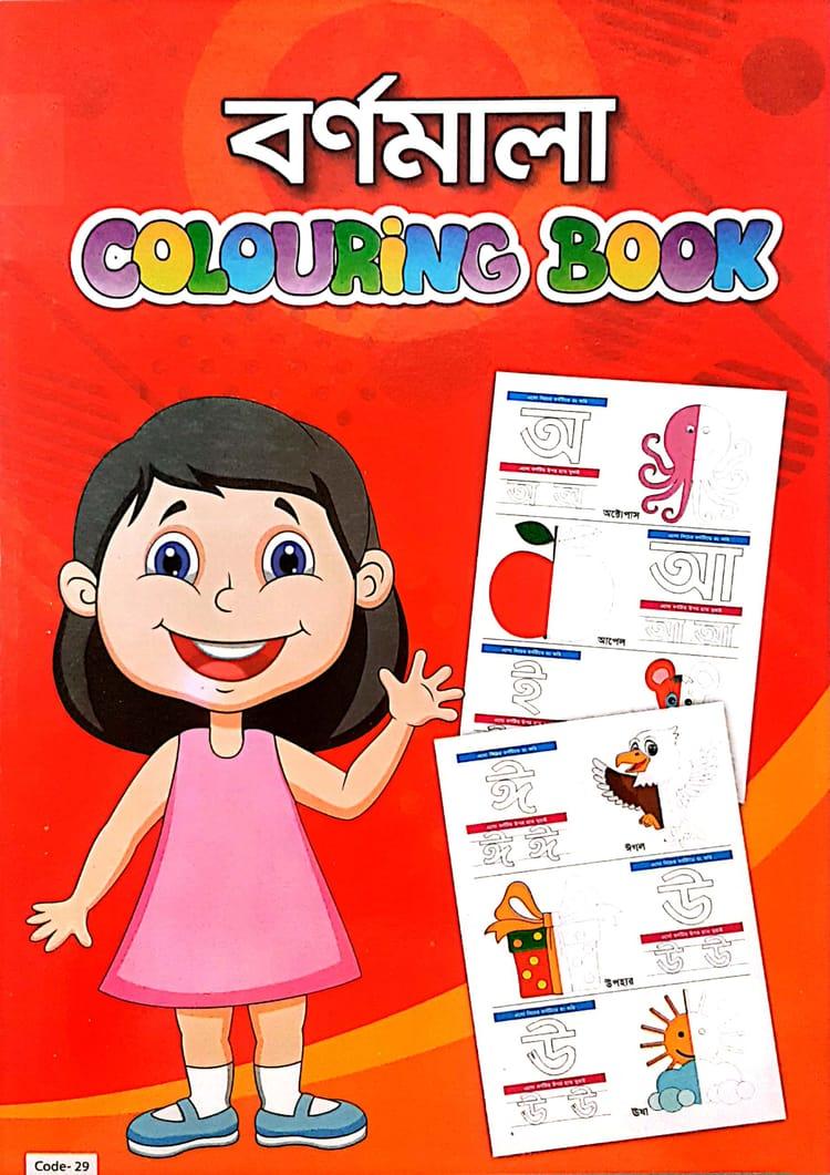 বর্ণমালা Colouring Book (Code-29)