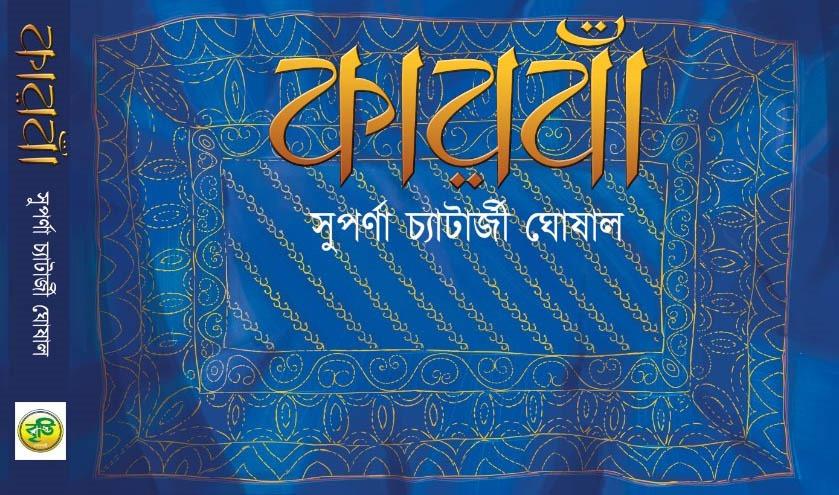 কারবাঁ