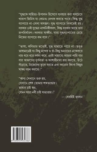 বইয়ের ভেতরের পাতা ১