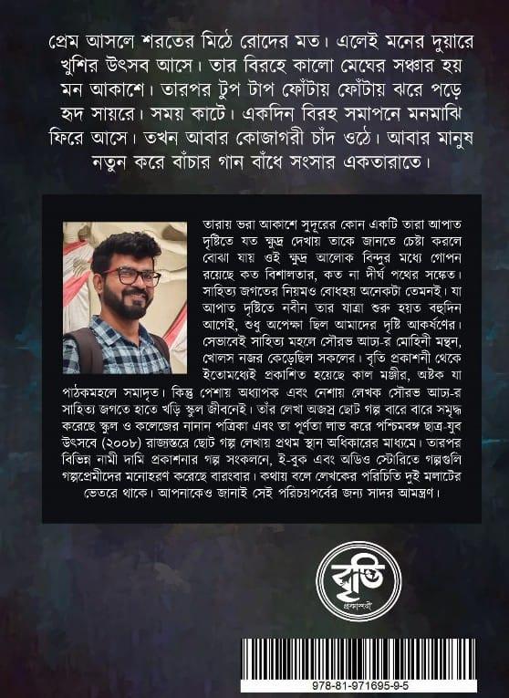 বইয়ের ভেতরের পাতা ১