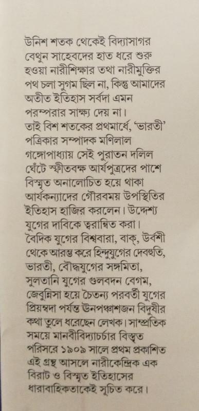 বইয়ের ভেতরের পাতা ১