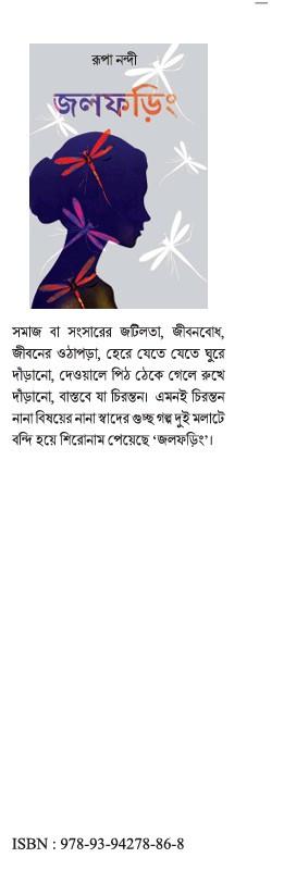 বইয়ের ভেতরের পাতা ১