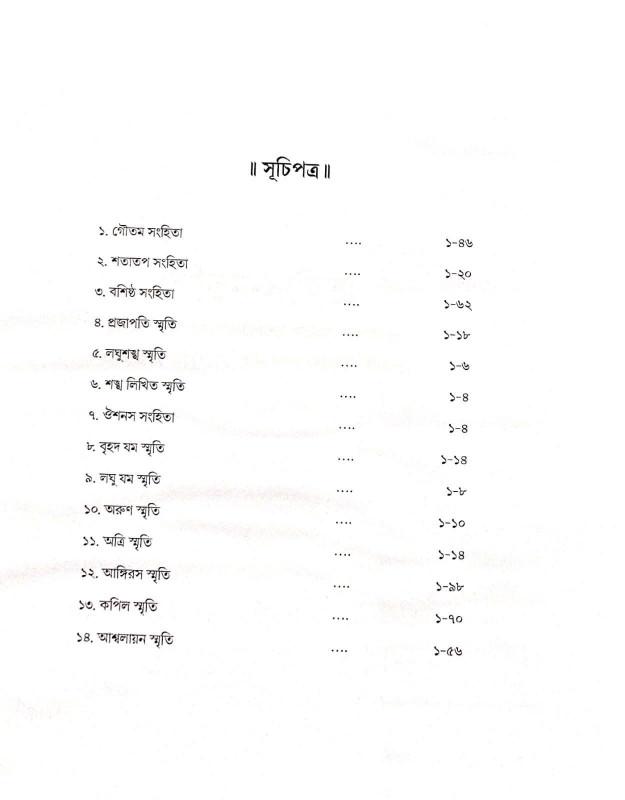 বইয়ের ভেতরের পাতা ১