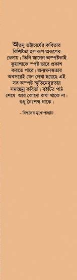 বইয়ের ভেতরের পাতা ১