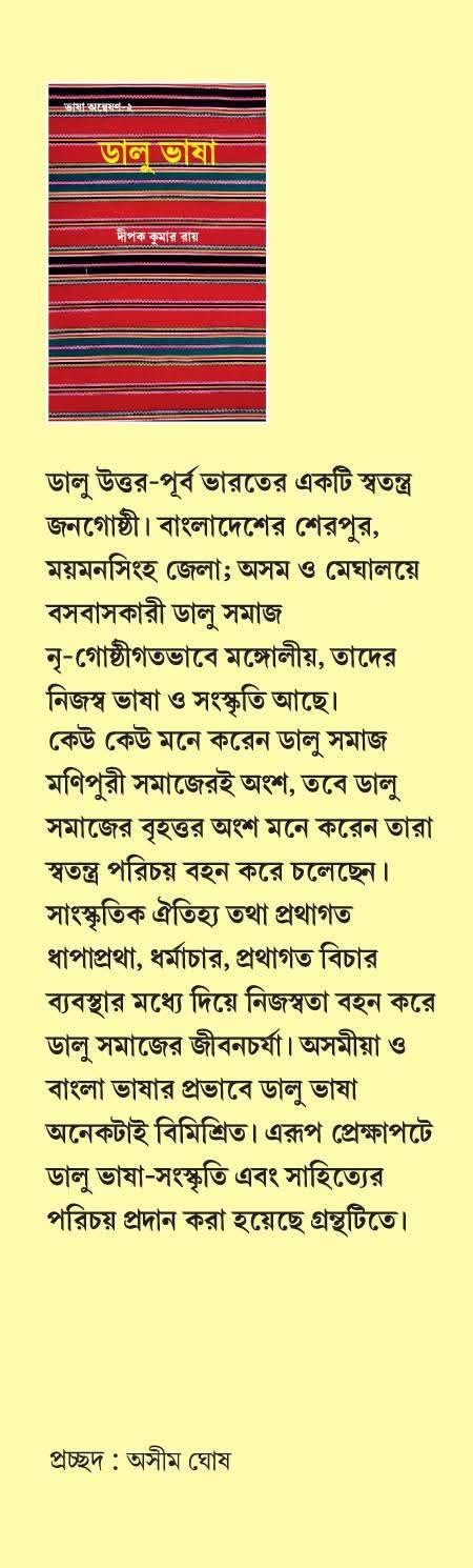 বইয়ের ভেতরের পাতা ১