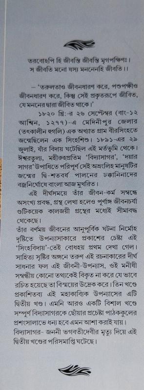 বইয়ের ভেতরের পাতা ১