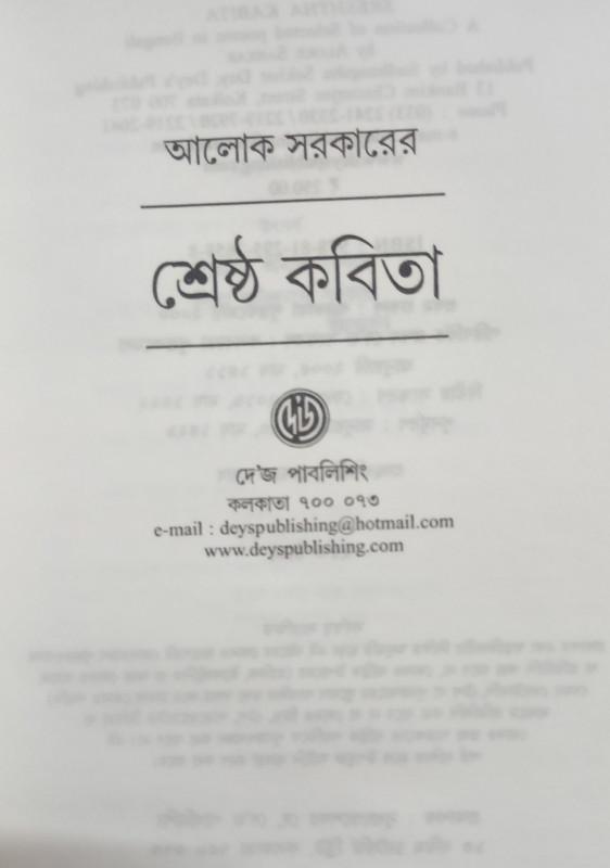 বইয়ের ভেতরের পাতা ১
