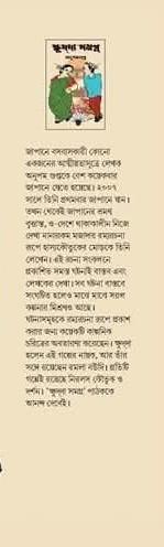 বইয়ের ভেতরের পাতা ১