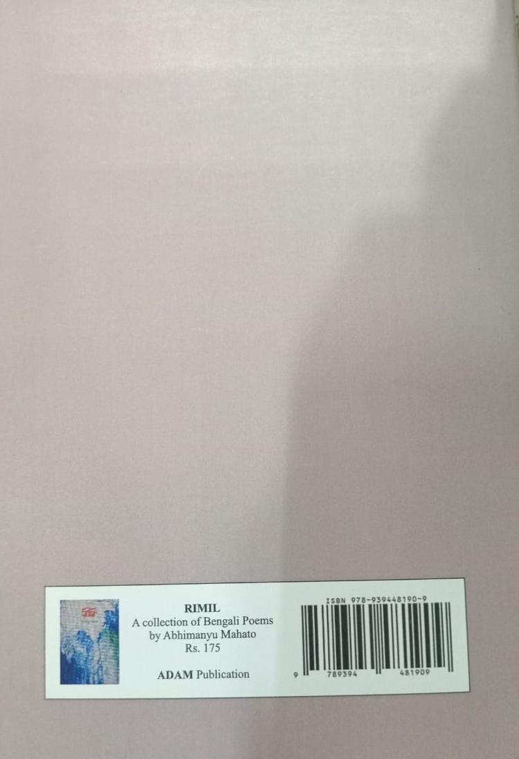 বইয়ের ভেতরের পাতা ১