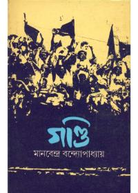 গণ্ডি