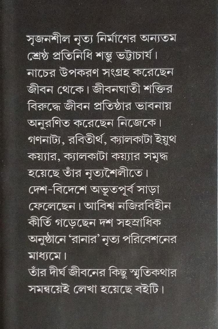 বইয়ের ভেতরের পাতা ১