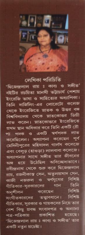 বইয়ের ভেতরের পাতা ১