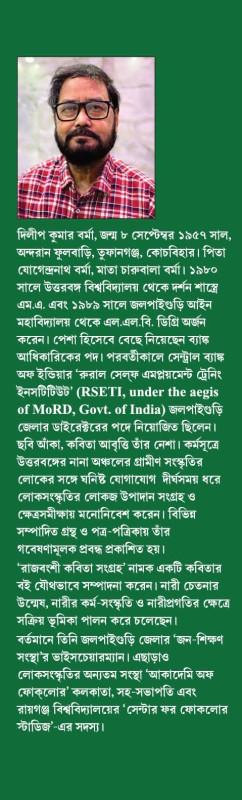 বইয়ের ভেতরের পাতা ১