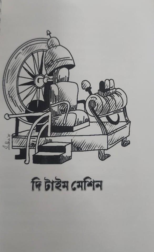 বইয়ের ভেতরের পাতা ১