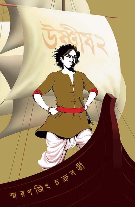 উষ্ণীষ ২