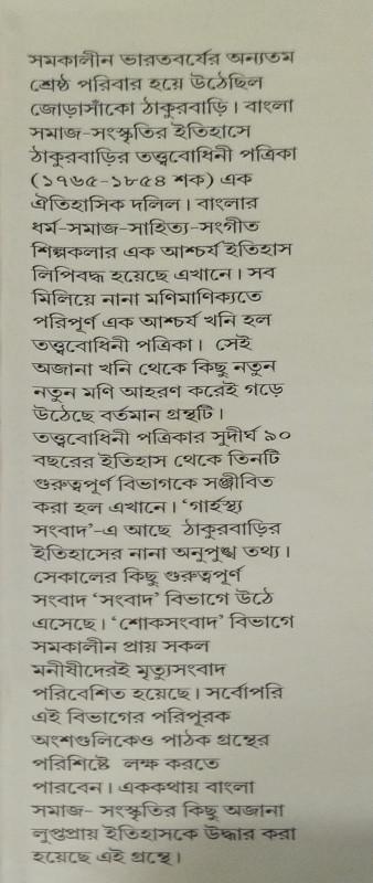 বইয়ের ভেতরের পাতা ১