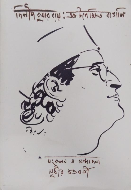 দিলীপকুমার রায় : এক উপেক্ষিত বাঙালি