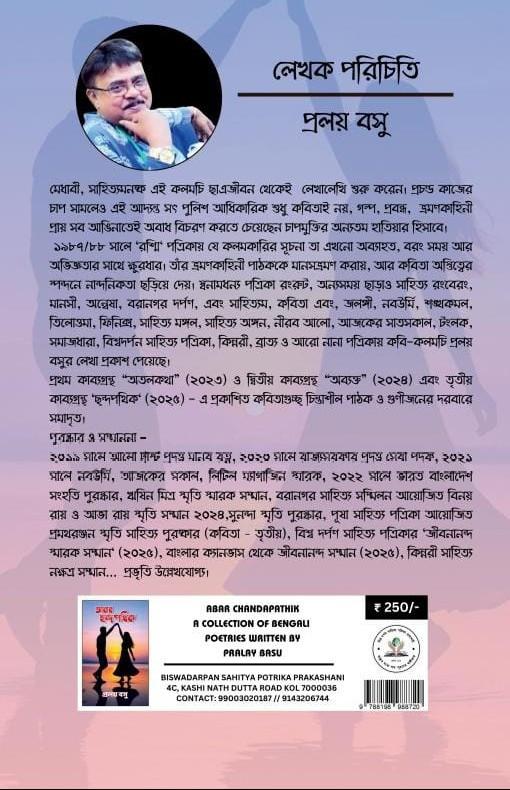 বইয়ের ভেতরের পাতা ১