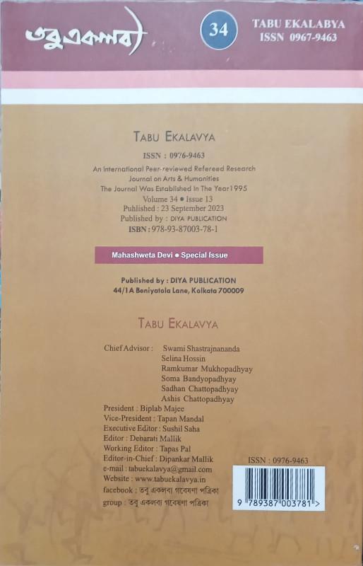 বইয়ের ভেতরের পাতা ১