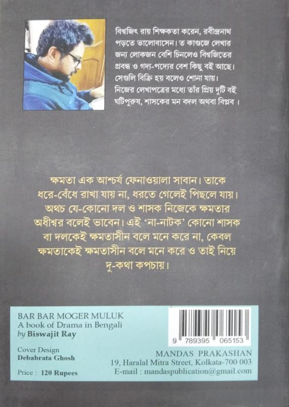 বইয়ের ভেতরের পাতা ১