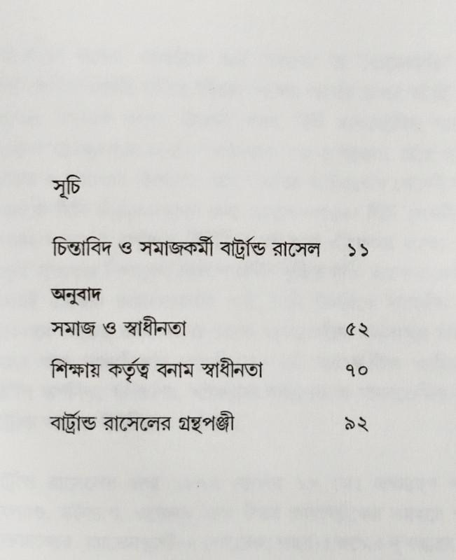 বইয়ের ভেতরের পাতা ১