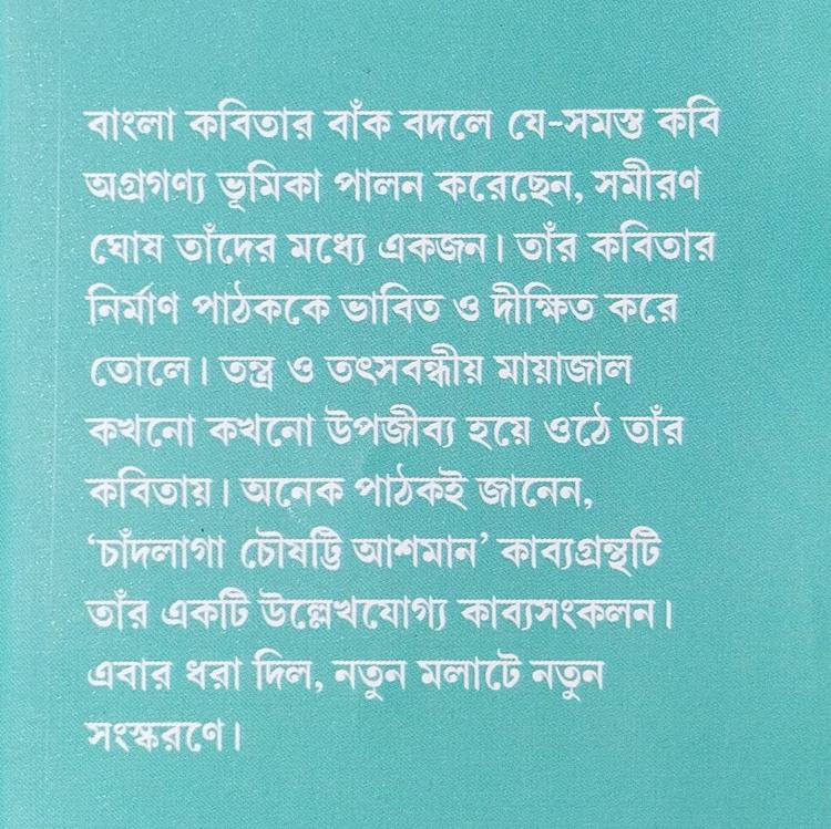 বইয়ের ভেতরের পাতা ১