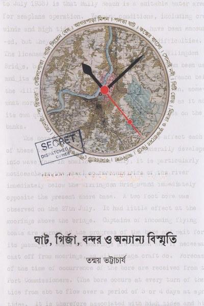 ঘাট, গির্জা, বন্দর ও অন্যান্য বিস্মৃতি
