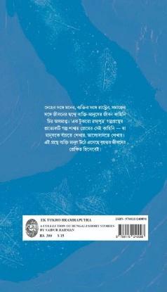 বইয়ের ভেতরের পাতা ১
