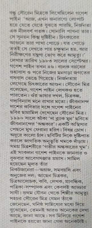 বইয়ের ভেতরের পাতা ১