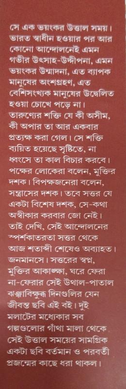 বইয়ের ভেতরের পাতা ১