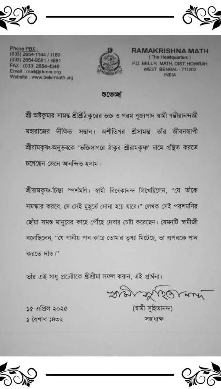 বইয়ের ভেতরের পাতা ১