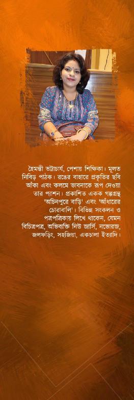 বইয়ের ভেতরের পাতা ১