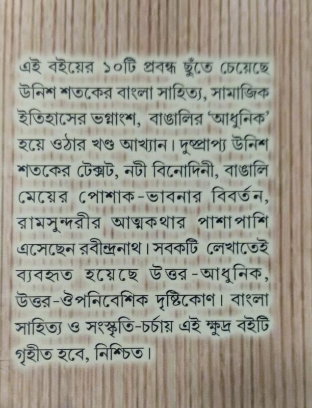 বইয়ের ভেতরের পাতা ১