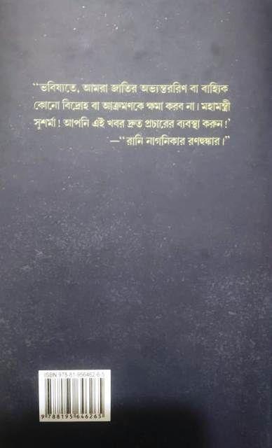 বইয়ের ভেতরের পাতা ১