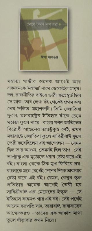 বইয়ের ভেতরের পাতা ১