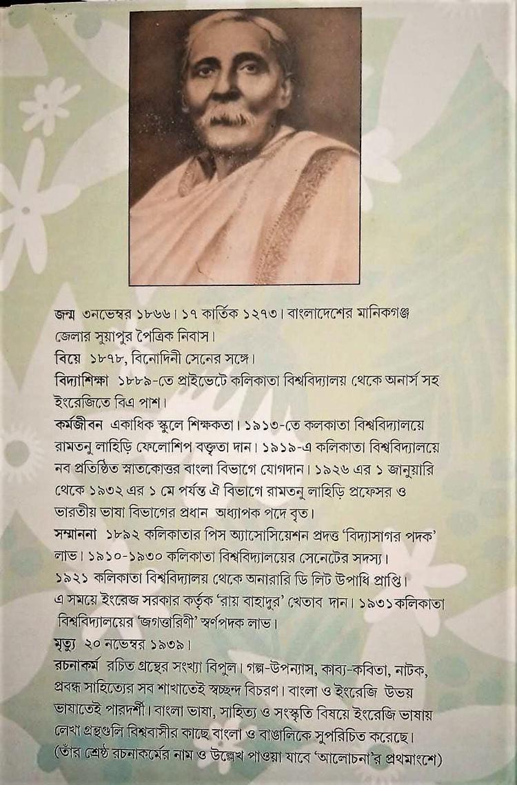 বইয়ের ভেতরের পাতা ১