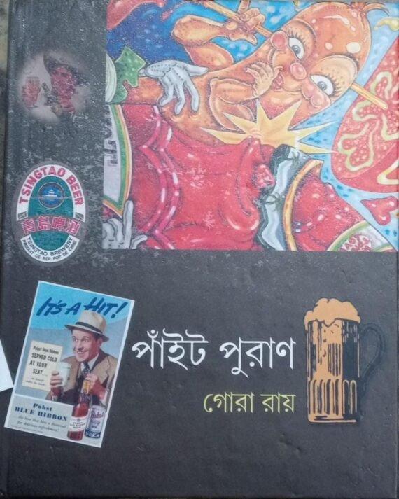Panait Puran