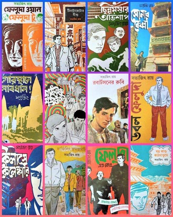 Feluda Combo( set of 12 books)