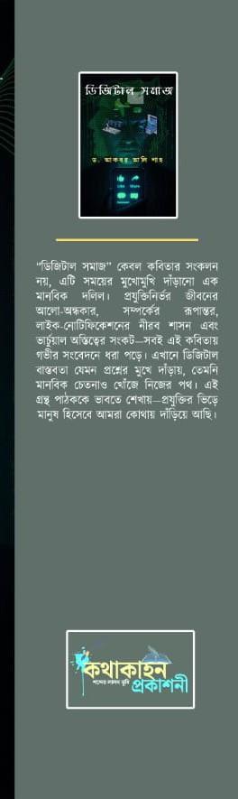 বইয়ের ভেতরের পাতা ১