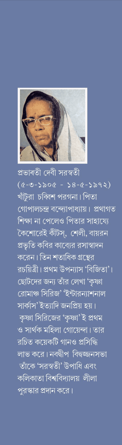 বইয়ের ভেতরের পাতা ১