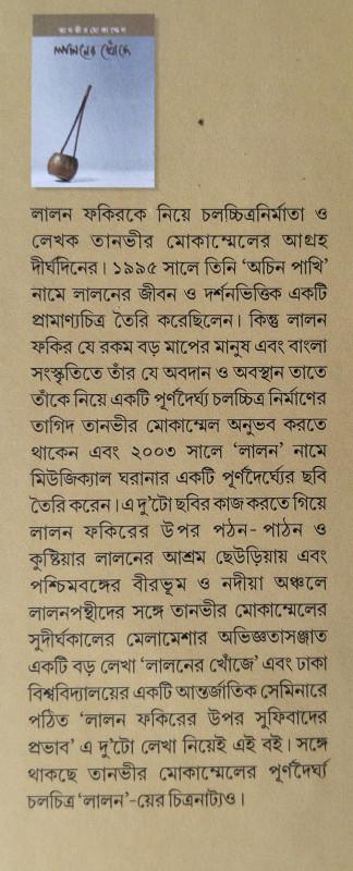 বইয়ের ভেতরের পাতা ১
