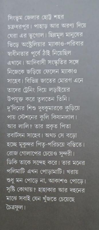 বইয়ের ভেতরের পাতা ১